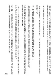 ヘンタイMCおじさんー働くオンナ達編ー, 日本語