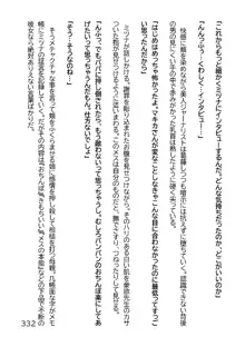 ヘンタイMCおじさんー働くオンナ達編ー, 日本語