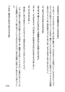 ヘンタイMCおじさんー働くオンナ達編ー, 日本語