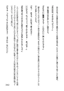 ヘンタイMCおじさんー働くオンナ達編ー, 日本語