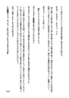 ヘンタイMCおじさんー働くオンナ達編ー, 日本語