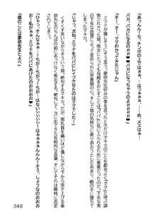 ヘンタイMCおじさんー働くオンナ達編ー, 日本語