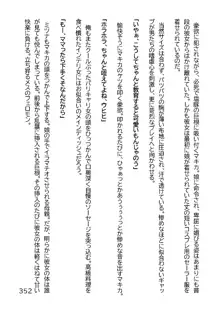 ヘンタイMCおじさんー働くオンナ達編ー, 日本語