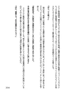 ヘンタイMCおじさんー働くオンナ達編ー, 日本語