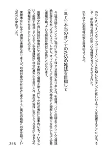 ヘンタイMCおじさんー働くオンナ達編ー, 日本語