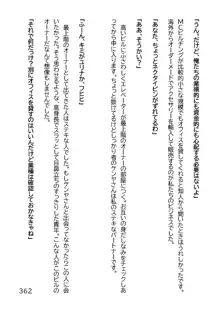 ヘンタイMCおじさんー働くオンナ達編ー, 日本語