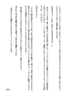 ヘンタイMCおじさんー働くオンナ達編ー, 日本語