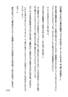 ヘンタイMCおじさんー働くオンナ達編ー, 日本語