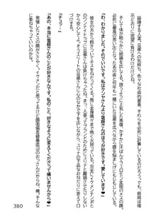 ヘンタイMCおじさんー働くオンナ達編ー, 日本語