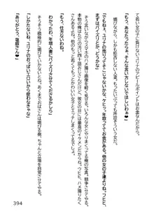 ヘンタイMCおじさんー働くオンナ達編ー, 日本語