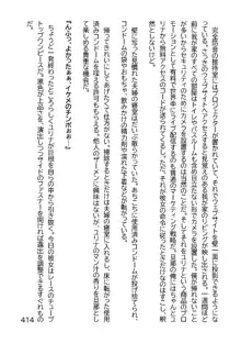 ヘンタイMCおじさんー働くオンナ達編ー, 日本語