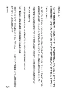 ヘンタイMCおじさんー働くオンナ達編ー, 日本語