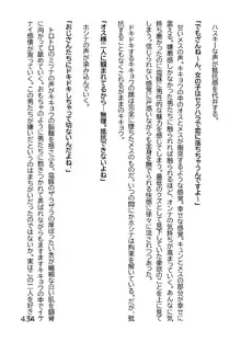 ヘンタイMCおじさんー働くオンナ達編ー, 日本語