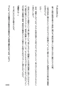 ヘンタイMCおじさんー働くオンナ達編ー, 日本語