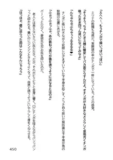 ヘンタイMCおじさんー働くオンナ達編ー, 日本語