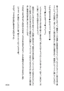 ヘンタイMCおじさんー働くオンナ達編ー, 日本語