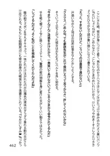 ヘンタイMCおじさんー働くオンナ達編ー, 日本語