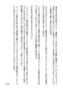 ヘンタイMCおじさんー働くオンナ達編ー, 日本語