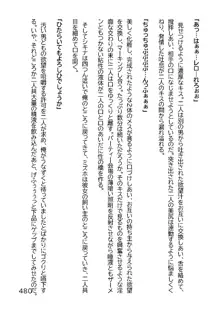 ヘンタイMCおじさんー働くオンナ達編ー, 日本語