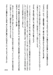 ヘンタイMCおじさんー働くオンナ達編ー, 日本語