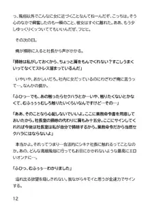 ヘンタイMCおじさんー働くオンナ達編ー, 日本語