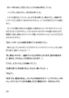 ヘンタイMCおじさんー働くオンナ達編ー, 日本語