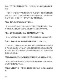 ヘンタイMCおじさんー働くオンナ達編ー, 日本語