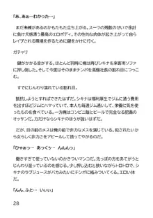 ヘンタイMCおじさんー働くオンナ達編ー, 日本語