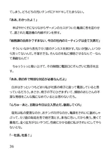 ヘンタイMCおじさんー働くオンナ達編ー, 日本語