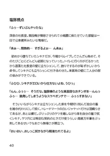 ヘンタイMCおじさんー働くオンナ達編ー, 日本語