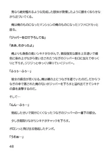 ヘンタイMCおじさんー働くオンナ達編ー, 日本語