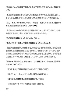 ヘンタイMCおじさんー働くオンナ達編ー, 日本語