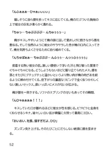 ヘンタイMCおじさんー働くオンナ達編ー, 日本語