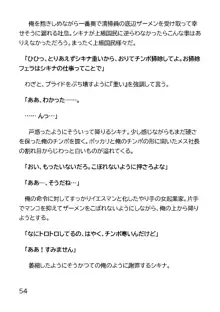 ヘンタイMCおじさんー働くオンナ達編ー, 日本語