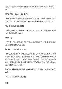 ヘンタイMCおじさんー働くオンナ達編ー, 日本語