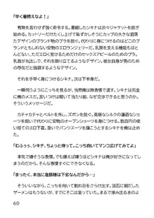 ヘンタイMCおじさんー働くオンナ達編ー, 日本語