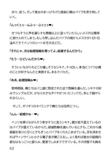 ヘンタイMCおじさんー働くオンナ達編ー, 日本語