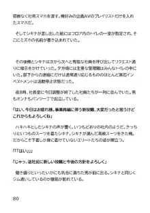 ヘンタイMCおじさんー働くオンナ達編ー, 日本語