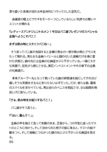 ヘンタイMCおじさんー働くオンナ達編ー, 日本語