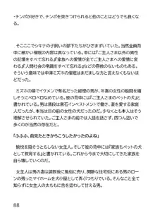 ヘンタイMCおじさんー働くオンナ達編ー, 日本語