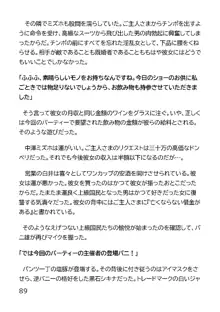 ヘンタイMCおじさんー働くオンナ達編ー, 日本語