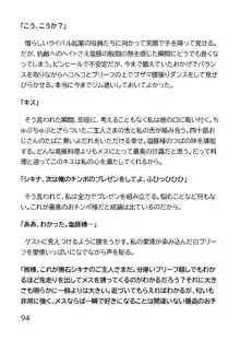 ヘンタイMCおじさんー働くオンナ達編ー, 日本語