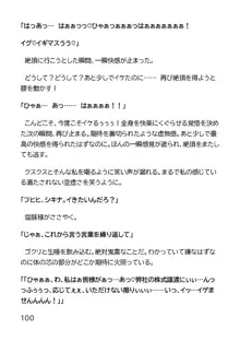 ヘンタイMCおじさんー働くオンナ達編ー, 日本語