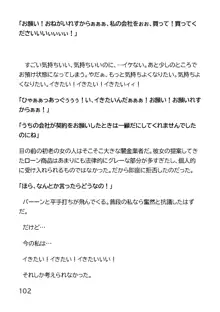 ヘンタイMCおじさんー働くオンナ達編ー, 日本語