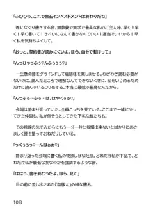 ヘンタイMCおじさんー働くオンナ達編ー, 日本語