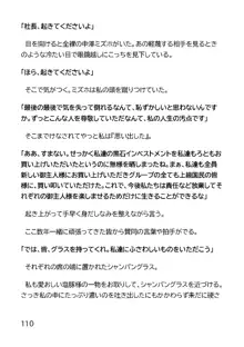 ヘンタイMCおじさんー働くオンナ達編ー, 日本語