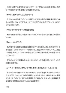 ヘンタイMCおじさんー働くオンナ達編ー, 日本語