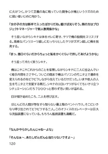 ヘンタイMCおじさんー働くオンナ達編ー, 日本語