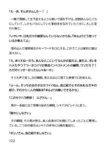 ヘンタイMCおじさんー働くオンナ達編ー, 日本語