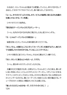 ヘンタイMCおじさんー働くオンナ達編ー, 日本語